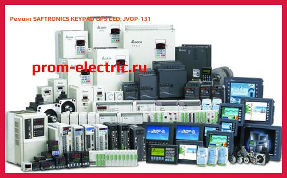 Image [РЕМОНТ] SAFTRONICS KEYPAD GP5 LED, JVOP-131