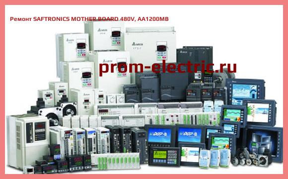 Image [РЕМОНТ] SAFTRONICS MOTHER BOARD 480V, AA1200MB