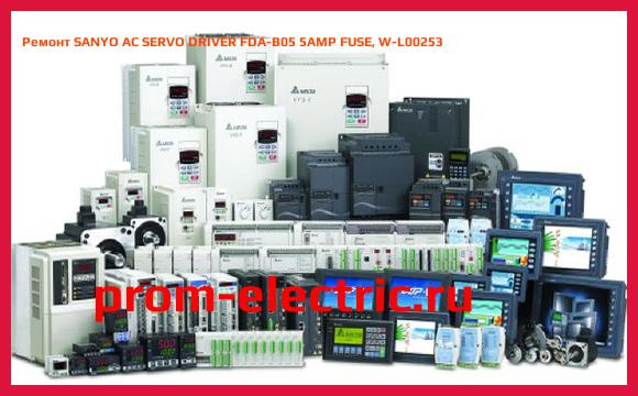 Image [РЕМОНТ] SANYO AC SERVO DRIVER FDA-B05 5AMP FUSE, W-L00253