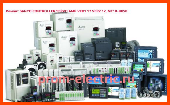Image [РЕМОНТ] SANYO CONTROLLER SERVO AMP VER1 17 VER2 12, MC1K-U050