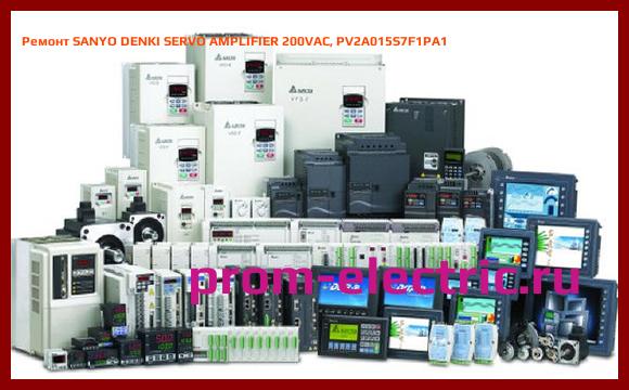 Image [РЕМОНТ] SANYO DENKI SERVO AMPLIFIER 200VAC, PV2A015S7F1PA1