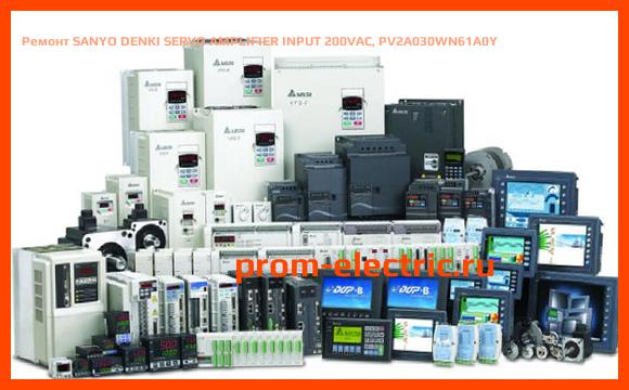 Image [РЕМОНТ] SANYO DENKI SERVO AMPLIFIER INPUT 200VAC, PV2A030WN61A0Y