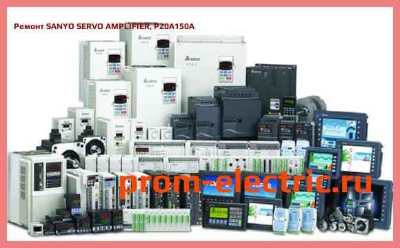 Image [РЕМОНТ] SANYO SERVO AMPLIFIER, PZ0A150A