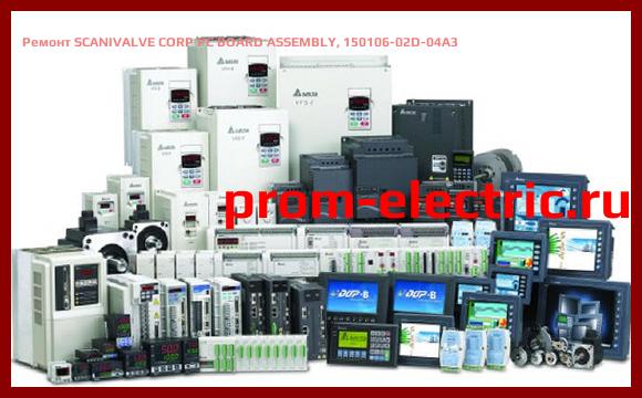 Image [РЕМОНТ] SCANIVALVE CORP PC BOARD ASSEMBLY, 150106-02D-04A3