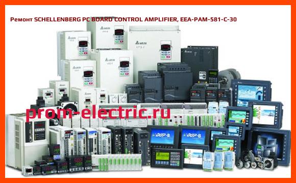 Image [РЕМОНТ] SCHELLENBERG PC BOARD CONTROL AMPLIFIER, EEA-PAM-581-C-30