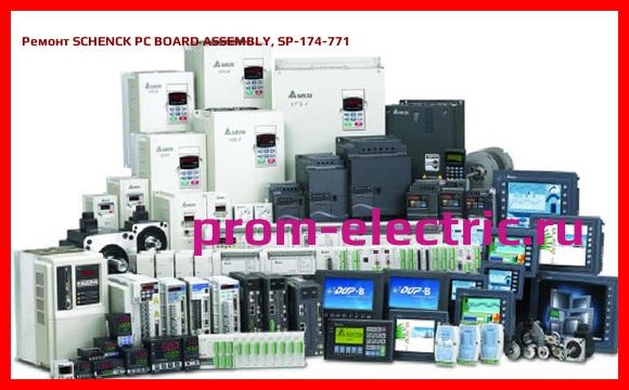 Image [РЕМОНТ] SCHENCK PC BOARD ASSEMBLY, SP-174-771