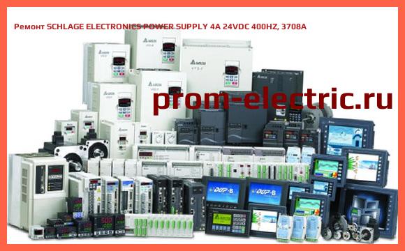 Image [РЕМОНТ] SCHLAGE ELECTRONICS POWER SUPPLY 4A 24VDC 400HZ, 3708A