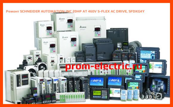 Image [РЕМОНТ] SCHNEIDER AUTOMATION INC 20HP AT 460V S-FLEX AC DRIVE, SFDKG4Y