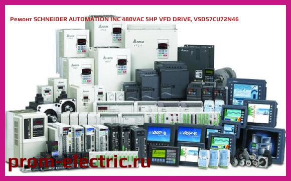 Image [РЕМОНТ] SCHNEIDER AUTOMATION INC 480VAC 5HP VFD DRIVE, VSD57CU72N46