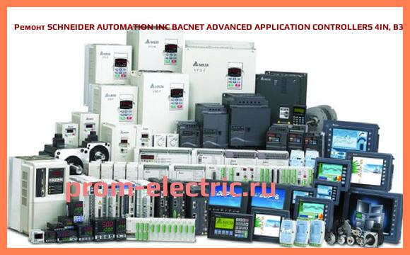 Image [РЕМОНТ] SCHNEIDER AUTOMATION INC BACNET ADVANCED APPLICATION CONTROLLERS 4IN, B3850