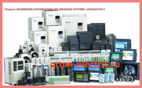 Image [РЕМОНТ] SCHNEIDER AUTOMATION INC BRAKING SYSTEM, VW3A451011