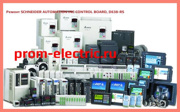 Image [РЕМОНТ] SCHNEIDER AUTOMATION INC CONTROL BOARD, D638-RS