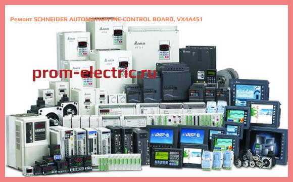 Image [РЕМОНТ] SCHNEIDER AUTOMATION INC CONTROL BOARD, VX4A451