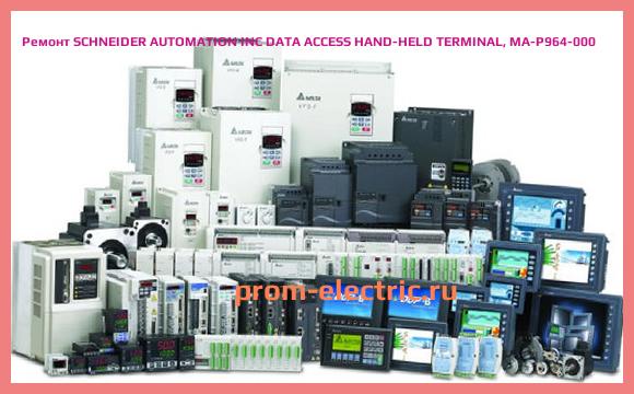 Image [РЕМОНТ] SCHNEIDER AUTOMATION INC DATA ACCESS HAND-HELD TERMINAL, MA-P964-000