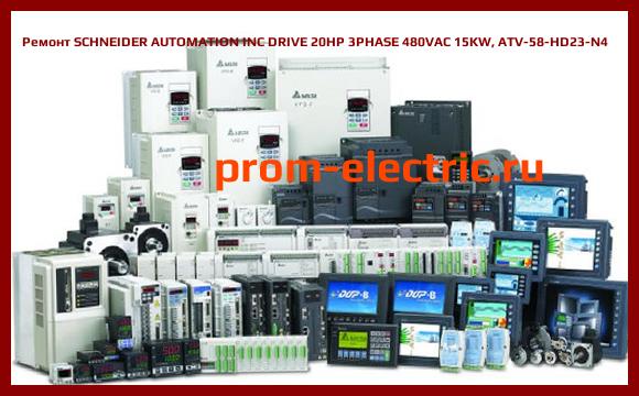 Image [РЕМОНТ] SCHNEIDER AUTOMATION INC DRIVE 20HP 3PHASE 480VAC 15KW, ATV-58-HD23-N4