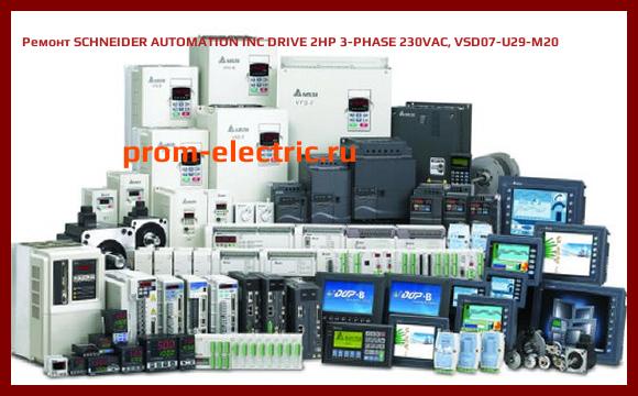 Image [РЕМОНТ] SCHNEIDER AUTOMATION INC DRIVE 2HP 3-PHASE 230VAC, VSD07-U29-M20