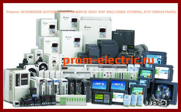 Image [РЕМОНТ] SCHNEIDER AUTOMATION INC DRIVE 460V 3HP ENCLOSED ATHENA, ATV-58NU41N4KU
