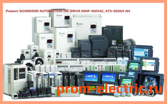 Image [РЕМОНТ] SCHNEIDER AUTOMATION INC DRIVE 60HP 460VAC, ATV-66D64-N4