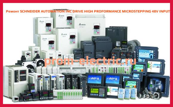 Image [РЕМОНТ] SCHNEIDER AUTOMATION INC DRIVE HIGH PROFORMANCE MICROSTEPPING 48V INPUT, IM483IE