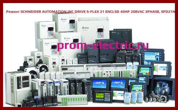 Image [РЕМОНТ] SCHNEIDER AUTOMATION INC DRIVE S-FLEX 21 ENCLSD 40HP 208VAC 3PHASE, SFD21NG2Y