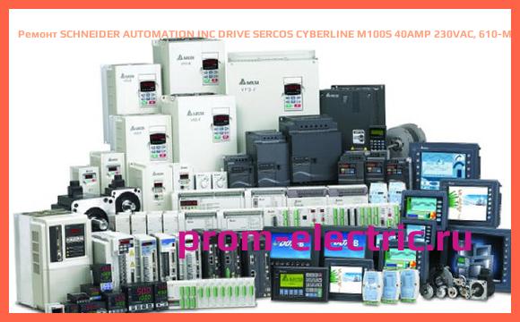 Image [РЕМОНТ] SCHNEIDER AUTOMATION INC DRIVE SERCOS CYBERLINE M100S 40AMP 230VAC, 610-MSC-220-31