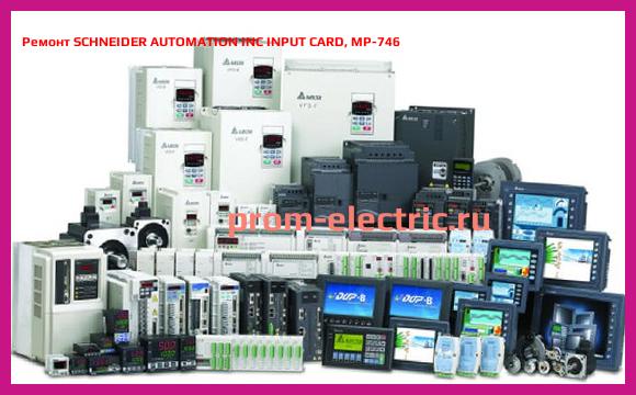 Image [РЕМОНТ] SCHNEIDER AUTOMATION INC INPUT CARD, MP-746