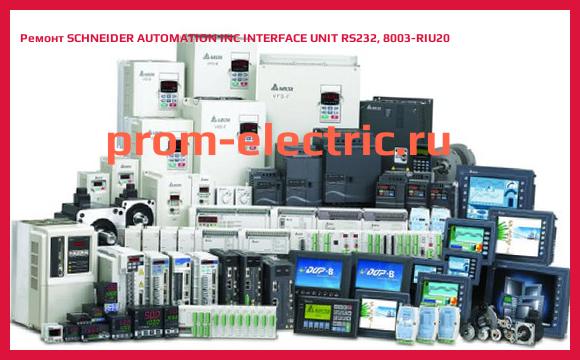Image [РЕМОНТ] SCHNEIDER AUTOMATION INC INTERFACE UNIT RS232, 8003-RIU20