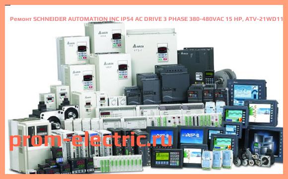 Image [РЕМОНТ] SCHNEIDER AUTOMATION INC IP54 AC DRIVE 3 PHASE 380-480VAC 15 HP, ATV-21WD11-N4