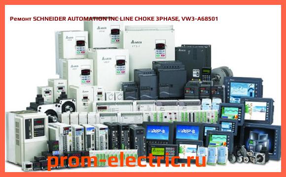 Image [РЕМОНТ] SCHNEIDER AUTOMATION INC LINE CHOKE 3PHASE, VW3-A68501