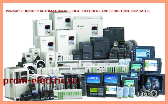 Image [РЕМОНТ] SCHNEIDER AUTOMATION INC LOCAL DECODER CARD 8FUNCTION, 8881-MD-8