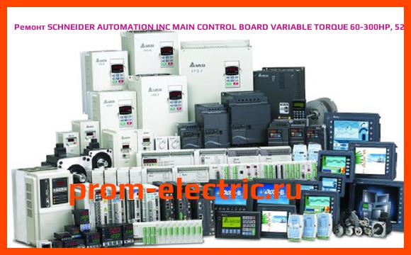 Image [РЕМОНТ] SCHNEIDER AUTOMATION INC MAIN CONTROL BOARD VARIABLE TORQUE 60-300HP, 52011-395-51L