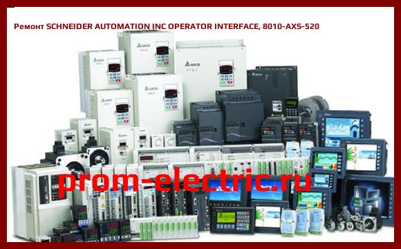 Image [РЕМОНТ] SCHNEIDER AUTOMATION INC OPERATOR INTERFACE, 8010-AXS-520