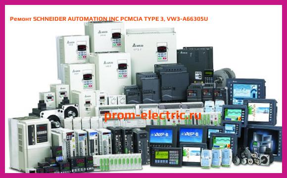 Image [РЕМОНТ] SCHNEIDER AUTOMATION INC PCMCIA TYPE 3, VW3-A66305U