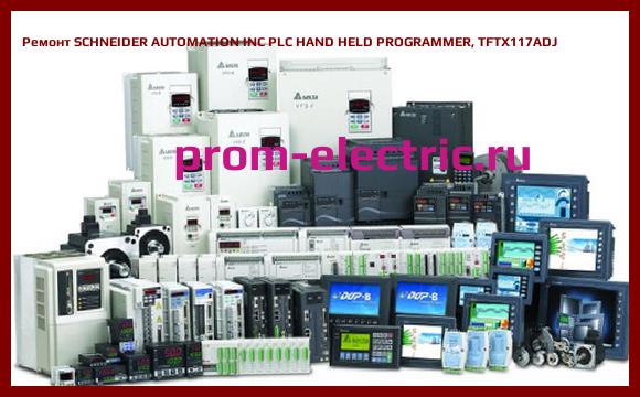 Image [РЕМОНТ] SCHNEIDER AUTOMATION INC PLC HAND HELD PROGRAMMER, TFTX117ADJ