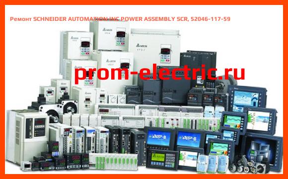 Image [РЕМОНТ] SCHNEIDER AUTOMATION INC POWER ASSEMBLY SCR, 52046-117-59