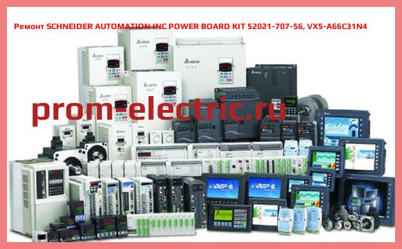 Image [РЕМОНТ] SCHNEIDER AUTOMATION INC POWER BOARD KIT 52021-707-56, VX5-A66C31N4