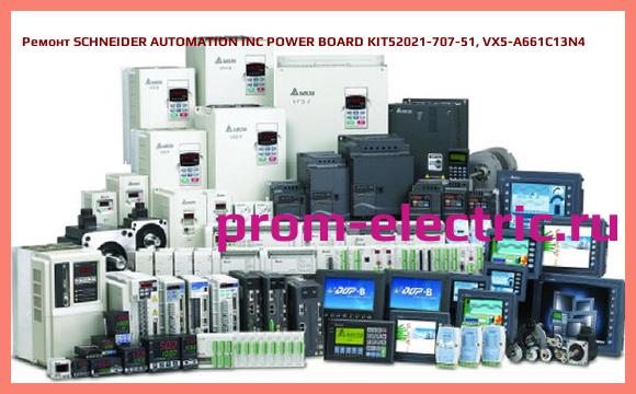 Image [РЕМОНТ] SCHNEIDER AUTOMATION INC POWER BOARD KIT52021-707-51, VX5-A661C13N4
