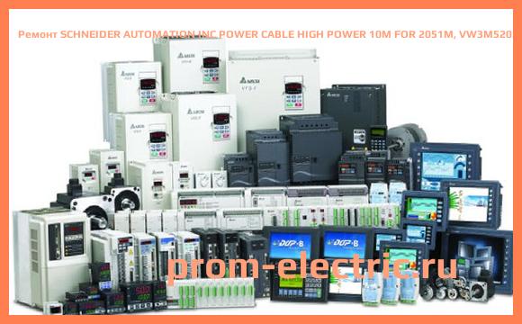 Image [РЕМОНТ] SCHNEIDER AUTOMATION INC POWER CABLE HIGH POWER 10M FOR 2051M, VW3M5203R100