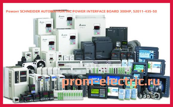 Image [РЕМОНТ] SCHNEIDER AUTOMATION INC POWER INTERFACE BOARD 300HP, 52011-435-50