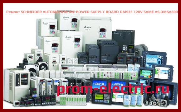 Image [РЕМОНТ] SCHNEIDER AUTOMATION INC POWER SUPPLY BOARD DMS35 120V SAME AS DMSA800, N1-1027