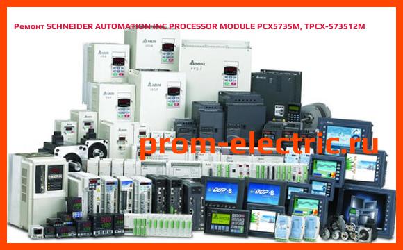 Image [РЕМОНТ] SCHNEIDER AUTOMATION INC PROCESSOR MODULE PCX5735M, TPCX-573512M