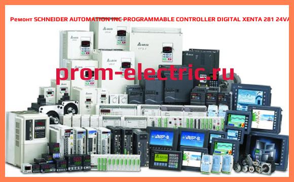 Image [РЕМОНТ] SCHNEIDER AUTOMATION INC PROGRAMMABLE CONTROLLER DIGITAL XENTA 281 24VAC, 0-073-0030-0