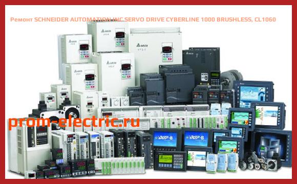 Image [РЕМОНТ] SCHNEIDER AUTOMATION INC SERVO DRIVE CYBERLINE 1000 BRUSHLESS, CL1060