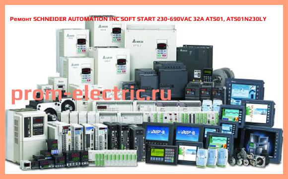 Image [РЕМОНТ] SCHNEIDER AUTOMATION INC SOFT START 230-690VAC 32A ATS01, ATS01N230LY