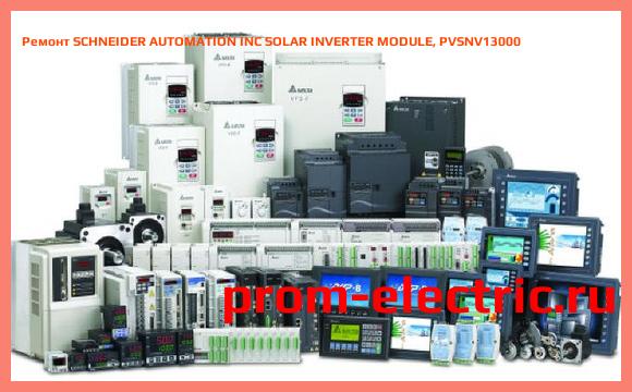 Image [РЕМОНТ] SCHNEIDER AUTOMATION INC SOLAR INVERTER MODULE, PVSNV13000