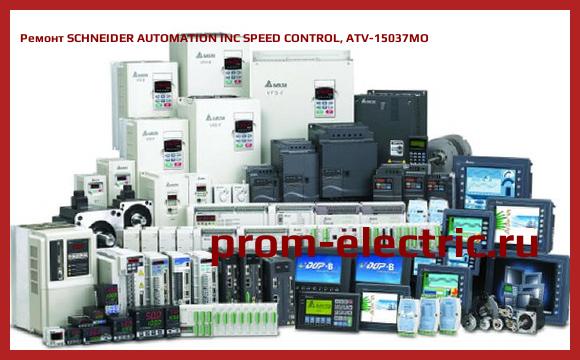 Image [РЕМОНТ] SCHNEIDER AUTOMATION INC SPEED CONTROL, ATV-15037MO