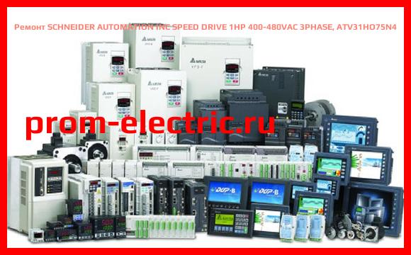 Image [РЕМОНТ] SCHNEIDER AUTOMATION INC SPEED DRIVE 1HP 400-480VAC 3PHASE ATV31HO75N4