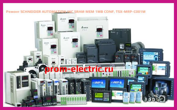 Image [РЕМОНТ] SCHNEIDER AUTOMATION INC SRAM MEM 1MB CONF, TSX-MRP-C001M