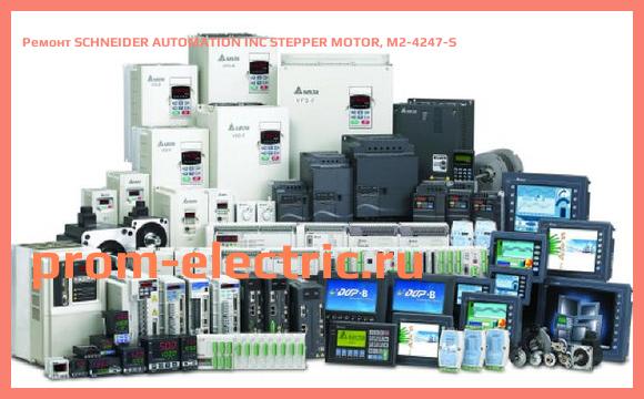 Image [РЕМОНТ] SCHNEIDER AUTOMATION INC STEPPER MOTOR, M2-4247-S