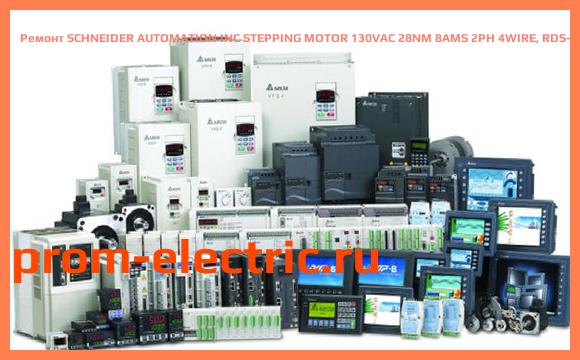 Image [РЕМОНТ] SCHNEIDER AUTOMATION INC STEPPING MOTOR 130VAC 28NM 8AMS 2PH 4WIRE, RDS-12-B3-S0-AS3-100